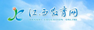 江西教育网